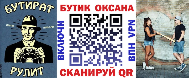 Купить закладки  Таштагол  БУТИРАТ оксибутират 