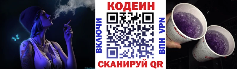Codein Purple Drank  Купить  Таштагол 