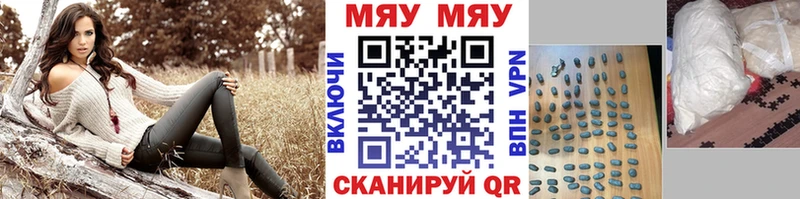 Купить  Таштагол  МЯУ-МЯУ кристаллы 