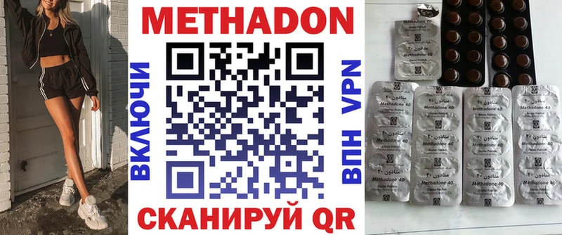МЕТАДОН methadone  Купить закладки  Таштагол 