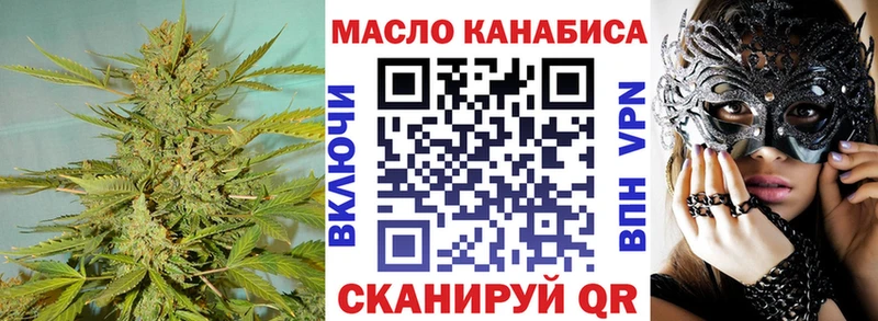 Дистиллят ТГК THC oil Купить Таштагол